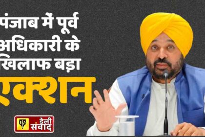 Punjab Government Action