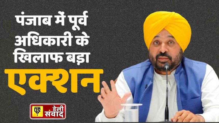 Punjab Government Action