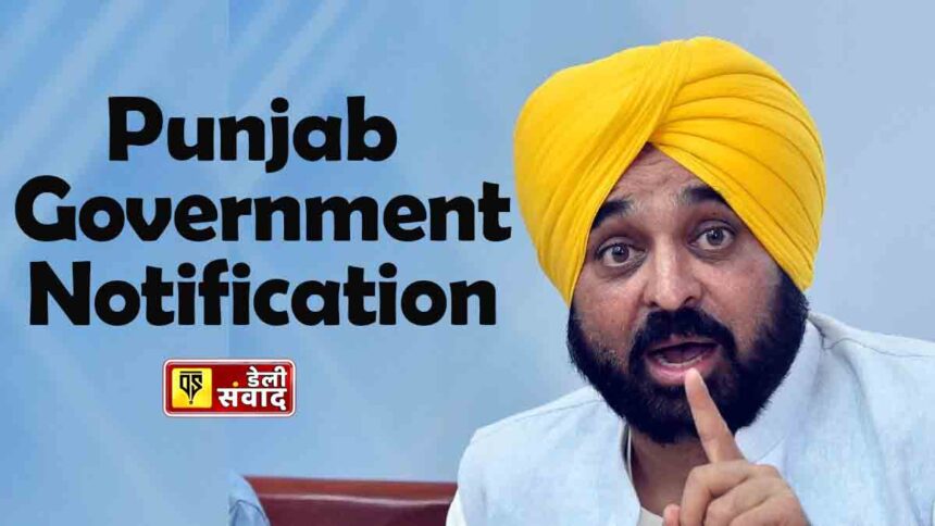 Punjab Government Notification