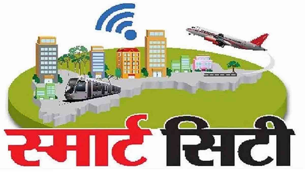 Smart City Jalandhar