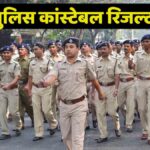 bihar police result 2025