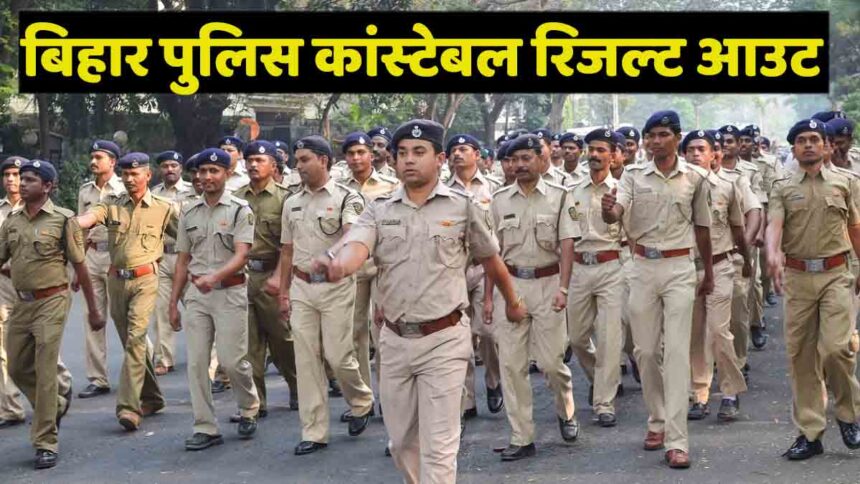bihar police result 2025