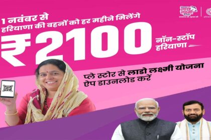 दीनदयाल लाडो लक्ष्मी योजना