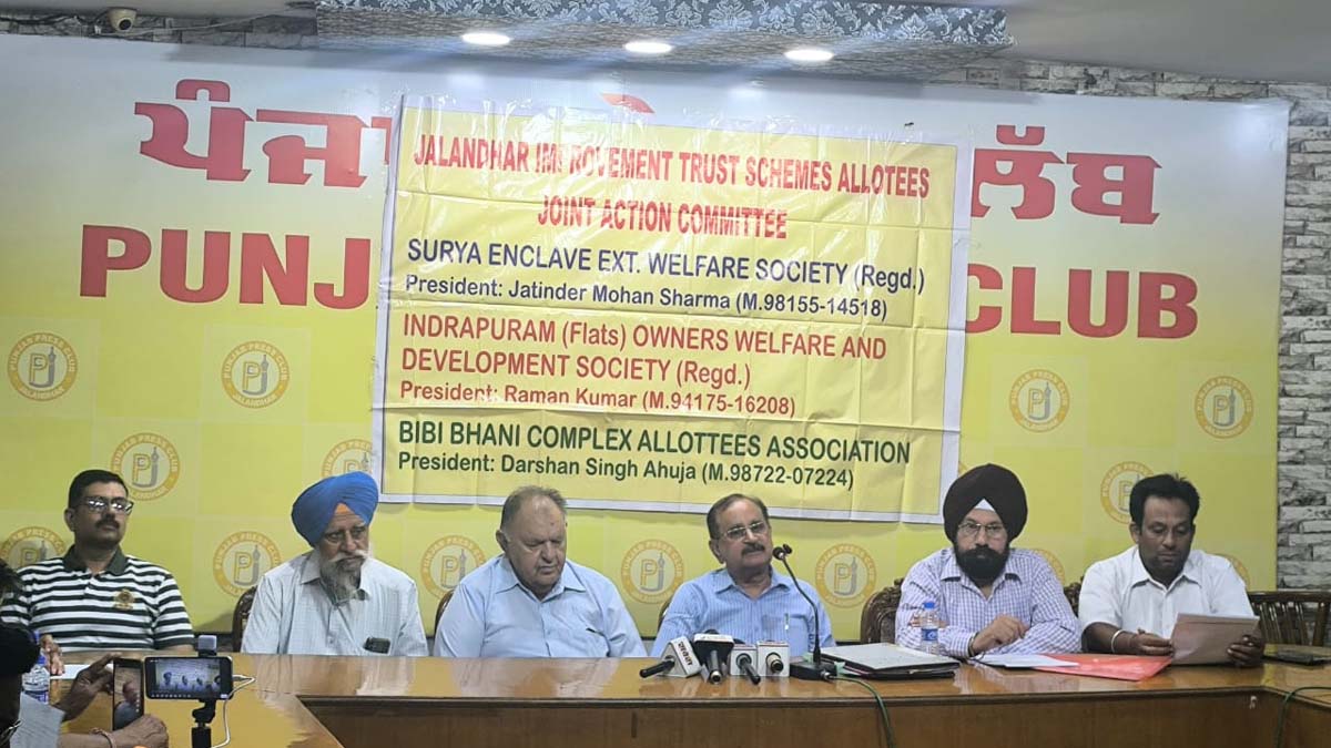 Jalandhar News: जालंधर इम्प्रूवमेंट ट्रस्ट के खिलाफ उतरे लोग, लगाए बड़े आरोप