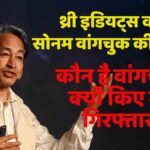 sonam wangchuk