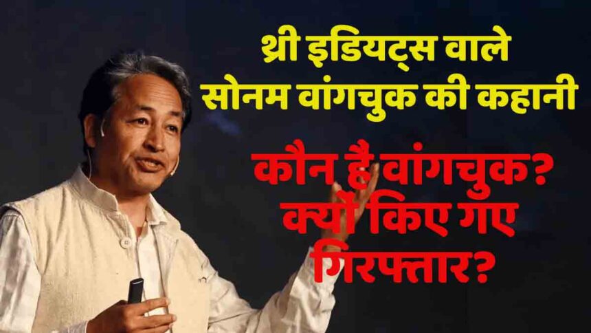 sonam wangchuk