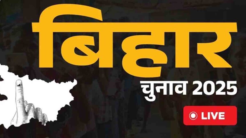 Bihar Election 2025