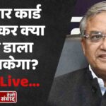 Bihar Election 2025 Live