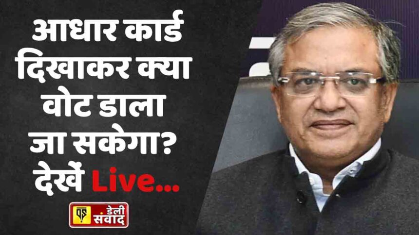 Bihar Election 2025 Live