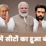 Bihar Election NDA