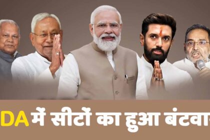 Bihar Election NDA