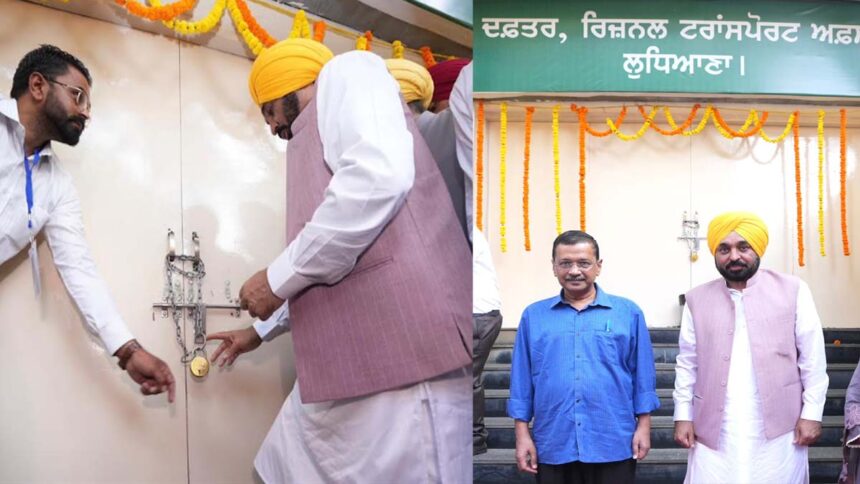 CM Mann locks RTO office in presence of Arvind Kejriwal