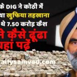DIG Harcharan Singh