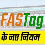 Fastag New Rules