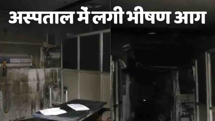 Fire in Hospital