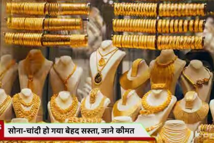 Gold Silver Price Today