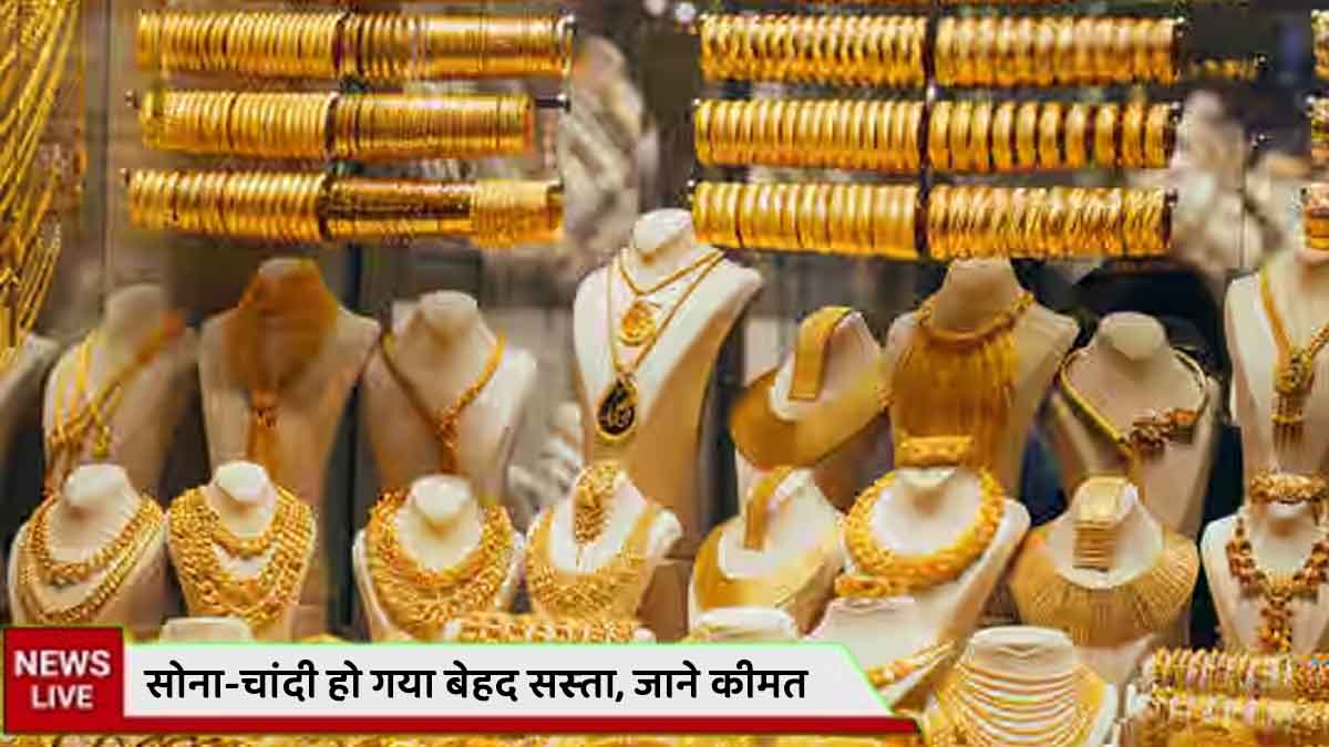 Gold Silver Price Today