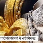 Gold and Silver Price Today