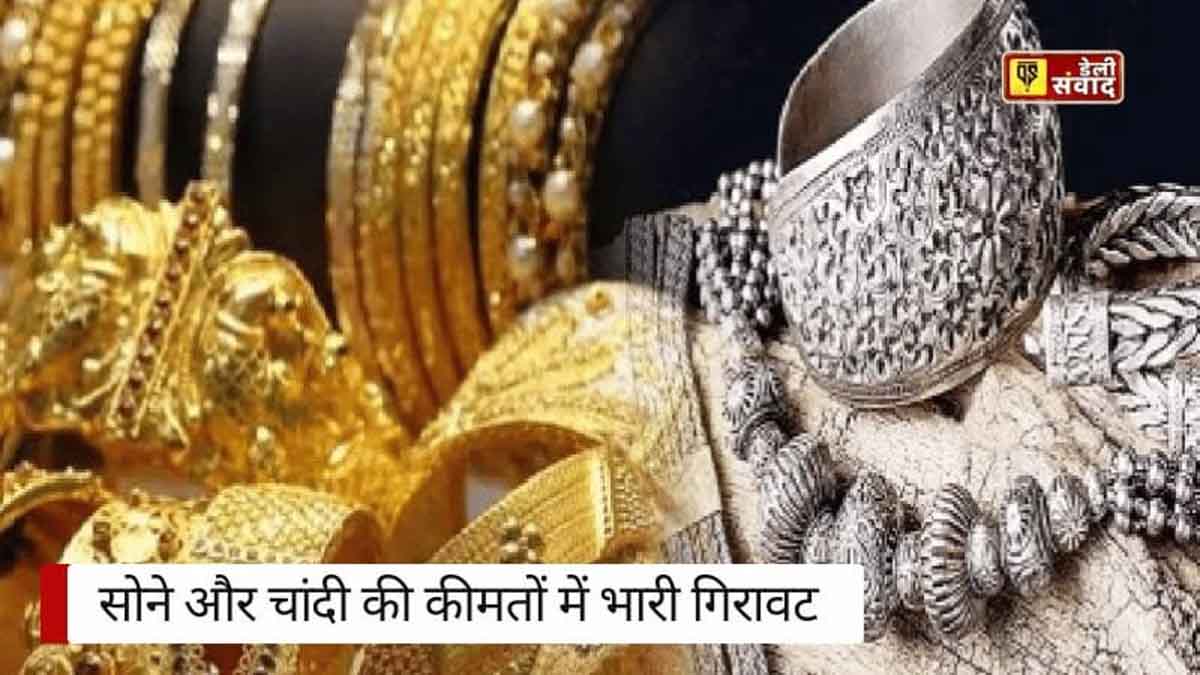 Gold and Silver Price Today