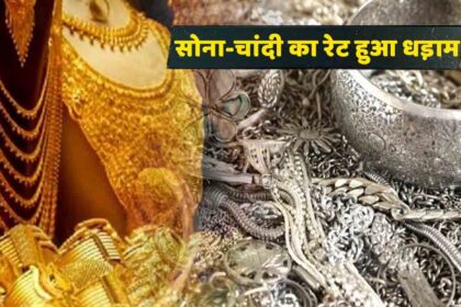 Gold and Silver Rate