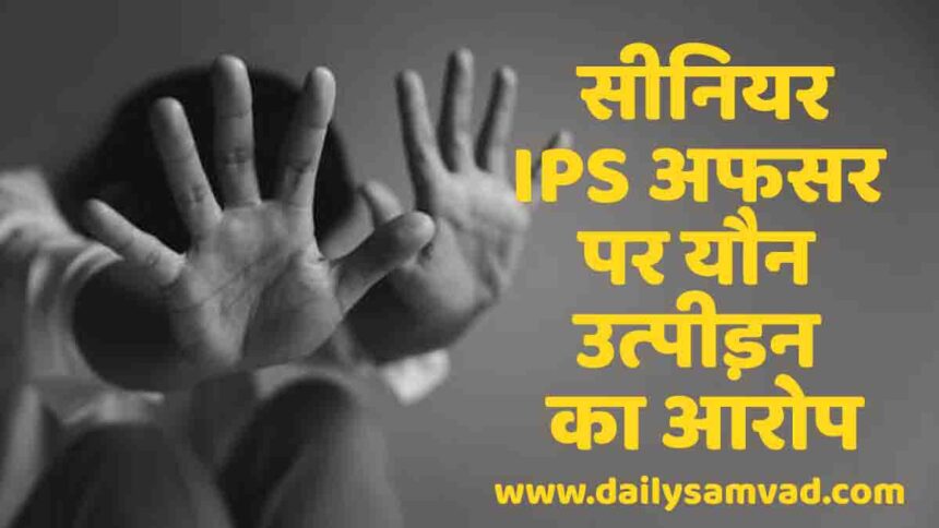 IPS Ratan Lal Dangi News