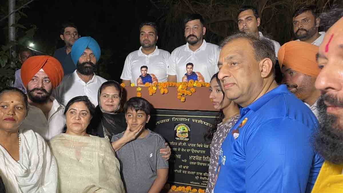 Jalandhar Bodybuilder Varinder Singh Ghuman Name Park inaugurated