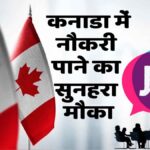 Job in Canada