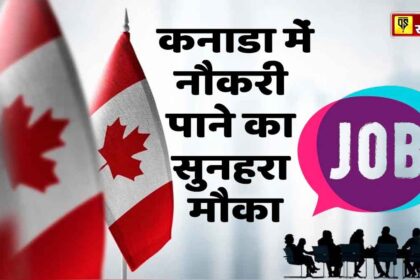 Job in Canada