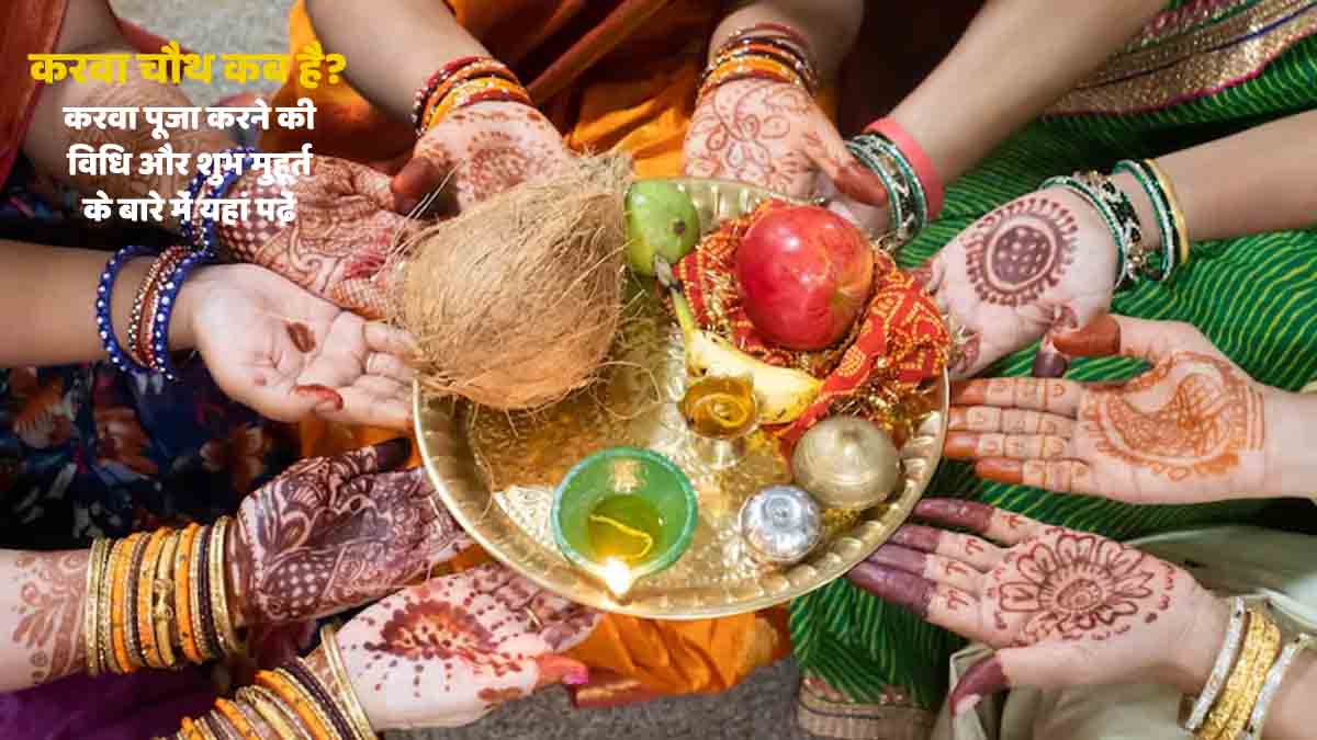 Karwa Chauth