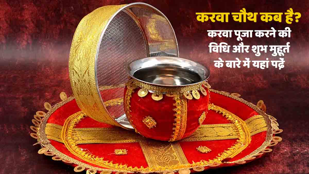 Karwa Chauth
