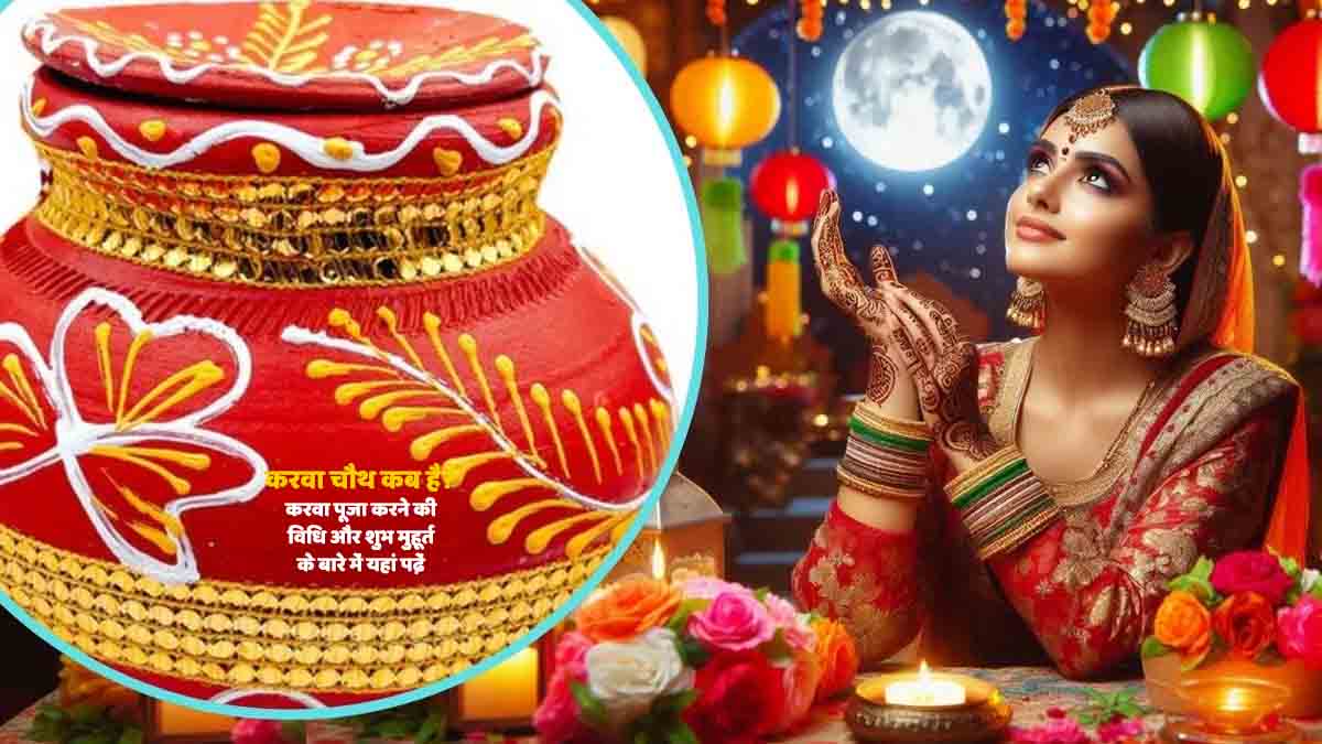 Karwa Chauth