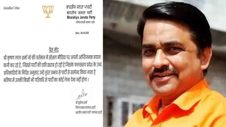 Kishanlala Sharma Jalandhar BJP