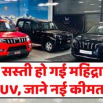 Mahindra SUV