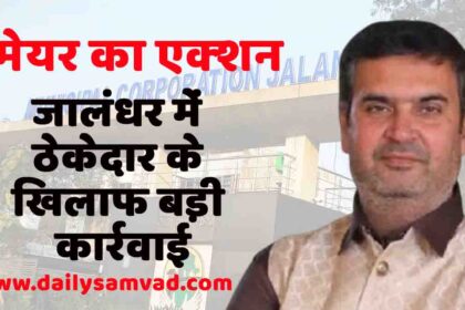 Mayor Jalandhar Action