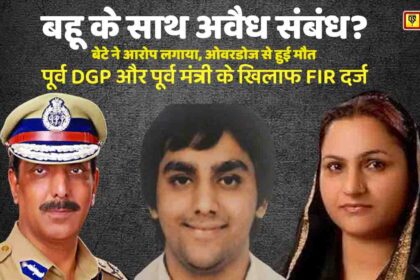 Punjab Former DGP Mohammad Mustafa and ex-minister Razia Sultan Son Murder FIR Against News