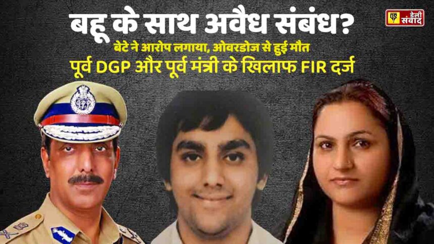 Punjab Former DGP Mohammad Mustafa and ex-minister Razia Sultan Son Murder FIR Against News