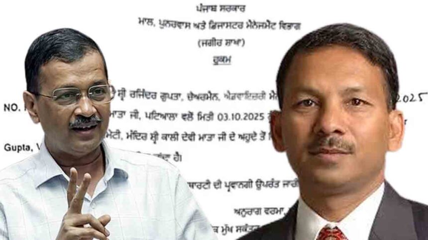 Rajinder Gupta Trident