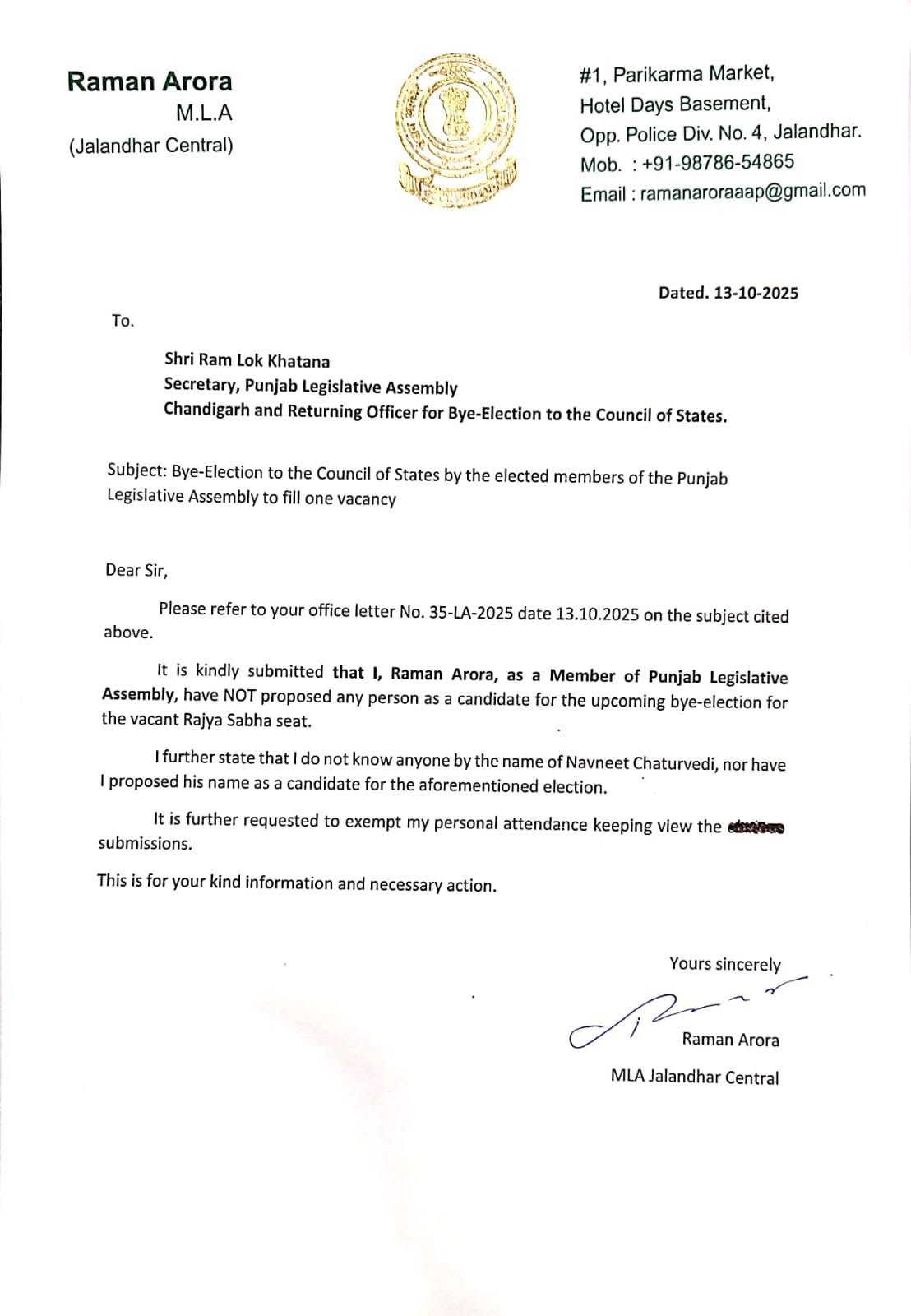 Punjab News: पंजाब में 10 विधायकों के साथ फर्जीवाड़ा, MLA रमन अरोड़ा का नाम भी आया सामने