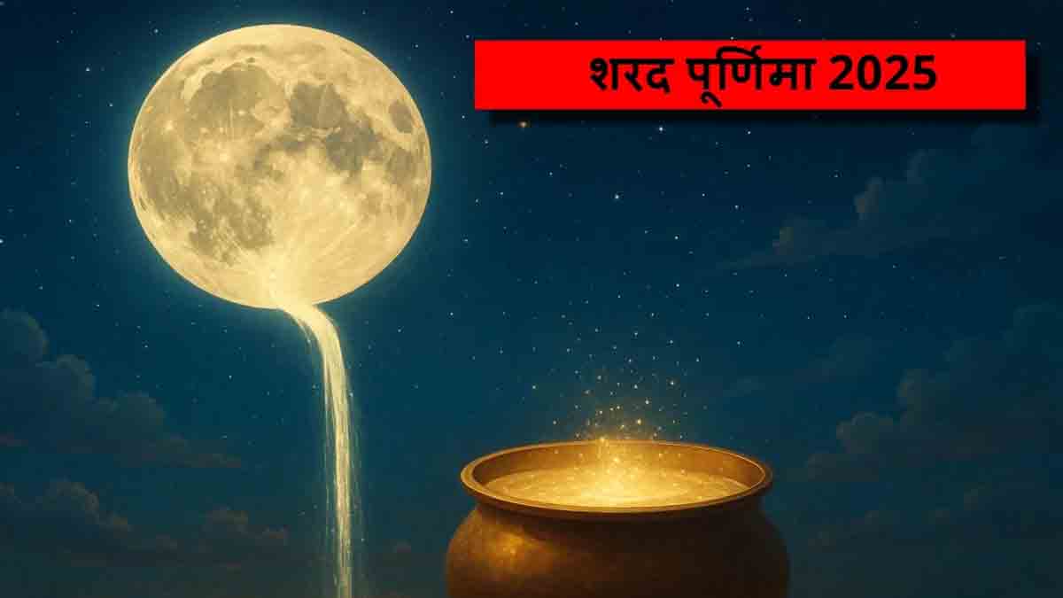 Sharad Purnima Chandni Raat Ka Rahasya