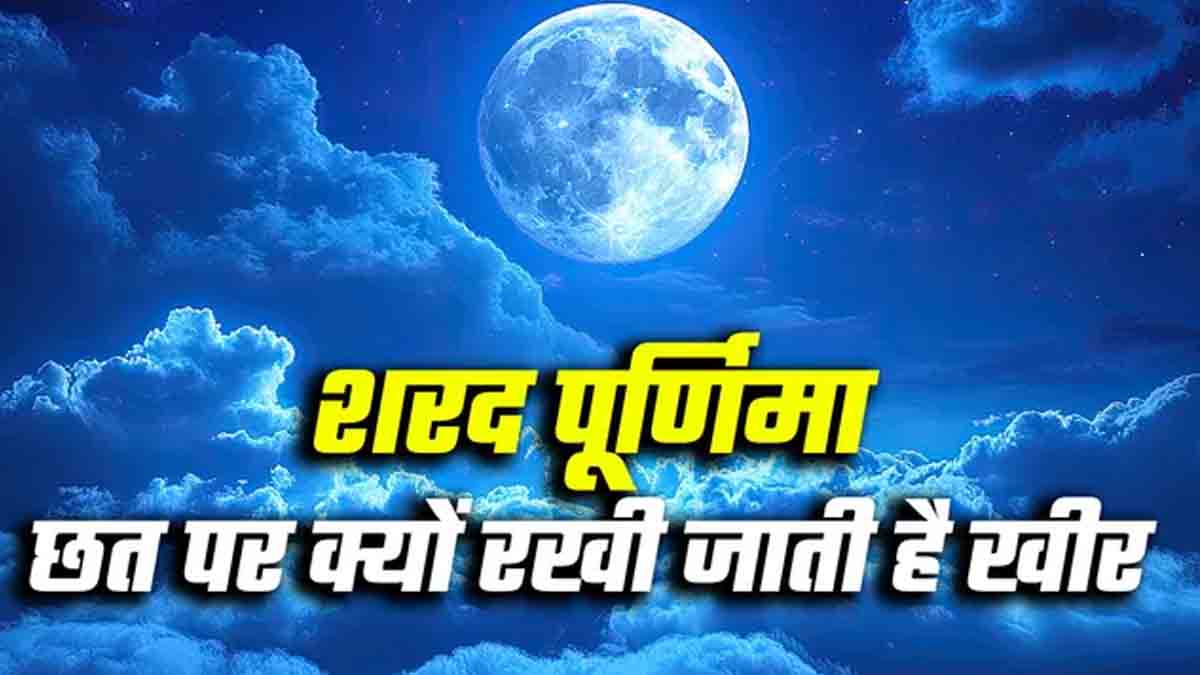 Sharad Purnima