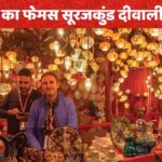 Surajkund Diwali Mela Haryana