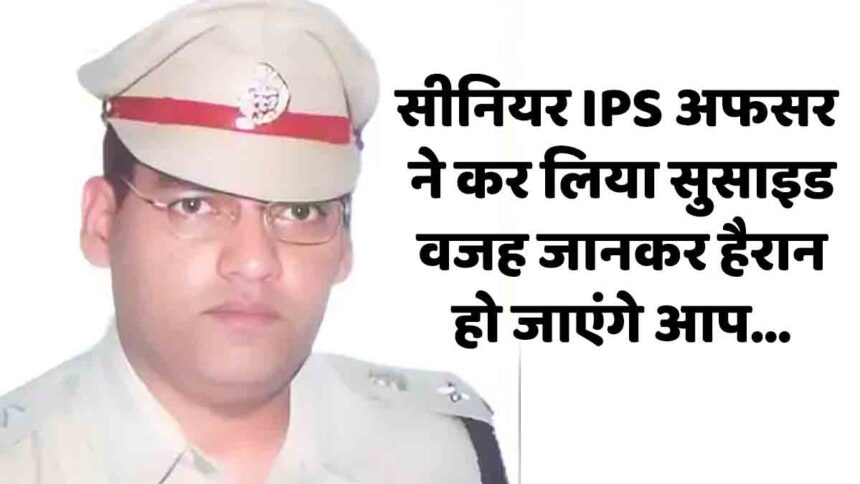 Y Puran Kumar IPS Haryana