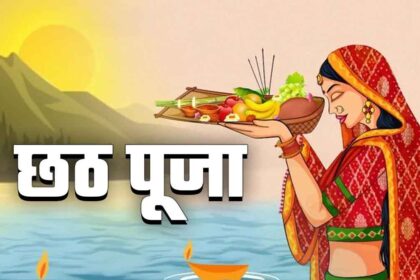chhath puja