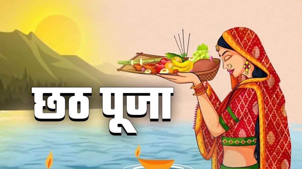 chhath puja