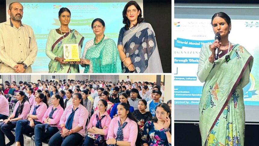 Innocent Hearts: इनोसेंट हार्ट्स में 'वर्ल्ड मेंटल हेल्थ डे" पर आयोजित प्रेरणादायक सेमिनार