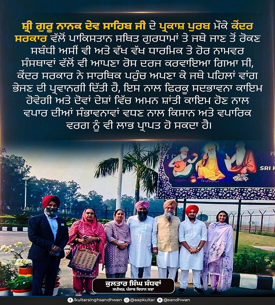 Kultar Singh Sandhwan