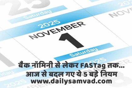 1st November New Rules