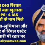 DIG Harcharan Singh Bhullar