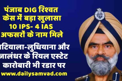 DIG Harcharan Singh Bhullar