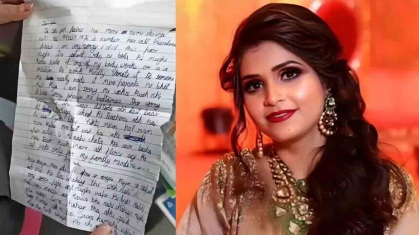 Deepti Chaurasia Suicide Case Update